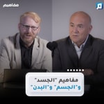 Logo of the podcast مفاهيم | د. يوسف أبوعواد Logo of the podcast مفاهيم | د. يوسف أبوعواد