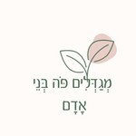 Logo of the podcast מגדלים פה בני אדם Podcast מגדלים פה בני אדם