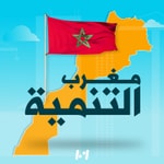 Logo of the podcast مغرب التنمية Missing podcast logo