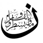 Logo of the podcast محاضرات دينية Podcast محاضرات دينية