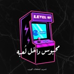 Logo of the podcast
محبوس داخل لعبة
Podcast
محبوس داخل لعبة