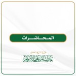 Logo of the podcast محاضرات Podcast محاضرات