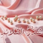 Logo of the podcast محاضرات مختارة – شذر القلائد Podcast محاضرات مختارة – شذر القلائد
