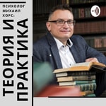 Logo of the podcast Михаил Хорс. Круглый стол: "Новая эра без сигарет". Podcast Михаил Хорс. Круглый стол: "Новая эра без сигарет".