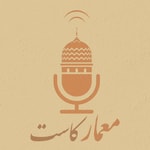 Logo of the podcast MimarCast I معمار كاست Podcast MimarCast I معمار كاست