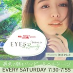 Logo of the podcast 明治フラクトオリゴ糖 presents 加治ひとみ EYES to Beauty Podcast 明治フラクトオリゴ糖 presents 加治ひとみ EYES to Beauty