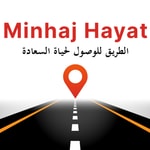 Logo of the podcast Minhaj Hayat منهاج الحياة Podcast Minhaj Hayat منهاج الحياة