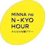 Logo of the podcast みんなのN響アワー Podcast みんなのN響アワー