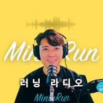 민티런 러닝 라디오 민티런 러닝 라디오