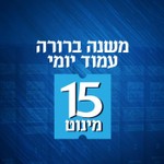 Logo of the podcast Mishna Brura Amud Yomi - משנה ברורה עמוד יומי Podcast Mishna Brura Amud Yomi - משנה ברורה עמוד יומי