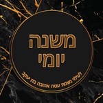 Logo of the podcast Mishna Yomi - By R' Shloimie Friedman Podcast Mishna Yomi - By R' Shloimie Friedman