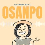 Logo of the podcast みつこのおさんぽとーく Podcast みつこのおさんぽとーく