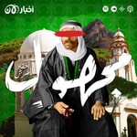 Logo of the podcast مجهول | Majhool Podcast مجهول | Majhool