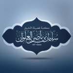 Logo of the podcast مكتبة الشيخ سليمان العلوان Podcast مكتبة الشيخ سليمان العلوان
