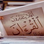 Logo of the podcast من فرائد تفسير ابن عاشور Podcast من فرائد تفسير ابن عاشور