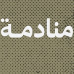 Logo of the podcast منادمة Podcast منادمة