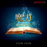 Logo of the podcast 魔力-朗达·拜恩 吸引力法则 Podcast 魔力-朗达·拜恩 吸引力法则