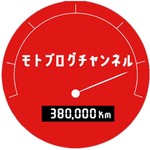 Logo of the podcast モトブログ|6万円のバイクで道の駅全国制覇の旅 ※国土交通省道の駅シンボルマーク使用許諾 Podcast モトブログ|6万円のバイクで道の駅全国制覇の旅 ※国土交通省道の駅シンボルマーク使用許諾