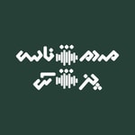 Logo of the podcast مردم شناسی پزشکی Podcast مردم شناسی پزشکی