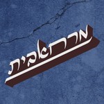 Logo of the podcast מרחאבית - ההסכת Marhabet The Podcast Podcast מרחאבית - ההסכת Marhabet The Podcast