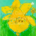 Podcast  Ms Carry’s Chinese Story for Children 兒童故事精選