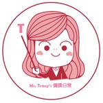Logo of the podcast Ms. Tracy的備課日常 Lesson Prep with Ms. Tracy Podcast Ms. Tracy的備課日常 Lesson Prep with Ms. Tracy