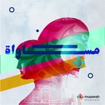 Logo of the podcast مساواة Podcast مساواة