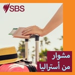 Logo of the podcast مشوار من أستراليا Podcast مشوار من أستراليا