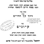 Logo of the podcast מסילת ישרים Podcast מסילת ישרים