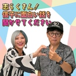Podcast 立川志らくのひとりワイドショー