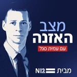 Logo of the podcast ××Ļ× ×××× × ×ĸ× ×ĸ×××Ē ×Ą×× Podcast ××Ļ× ×××× × ×ĸ× ×ĸ×××Ē ×Ą××