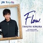 Logo of the podcast 木村拓哉 Flow Podcast 木村拓哉 Flow