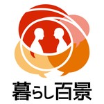 Logo of the podcast 暮らし百景 Podcast 暮らし百景