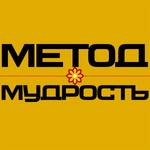 Podcast Мудрость и метод