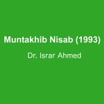 Logo of the podcast Muntakhib Nisab - Dr. Israr Ahmed (1993) Podcast Muntakhib Nisab - Dr. Israr Ahmed (1993)