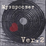 Logo of the podcast Музпросвет Podcast Музпросвет