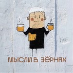 Мысли в зёрнах Podcast Мысли в зёрнах