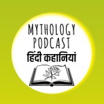Logo of the podcast MYTHOLOGY PODCAST HINDI Podcast MYTHOLOGY PODCAST HINDI