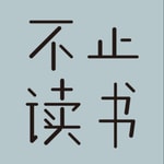 Logo of the podcast 不止读书 Logo of the podcast 不止读书
