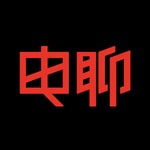 Logo of the podcast 电影不无聊 Missing podcast logo