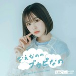 なえなののブカピなの Podcast なえなののブカピなの