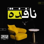 Logo of the podcast نافذة Podcast نافذة