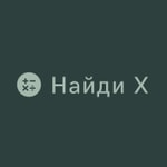 Logo of the podcast Найди X Podcast Найди X