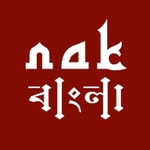 Logo of the podcast নোমান আলী খান বাংলা Podcast নোমান আলী খান বাংলা