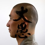 Logo of the podcast 大愚和尚の一問一答 Logo of the podcast 大愚和尚の一問一答