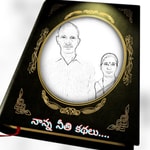 Logo of the podcast నాన్న నీతి కథలు... (Nanna Neethi Kathalu... Telugu Stories) Podcast నాన్న నీతి కథలు... (Nanna Neethi Kathalu... Telugu Stories)