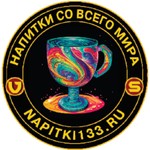 Logo of the podcast Напитки со всего мира Podcast Напитки со всего мира