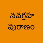 Logo of the podcast Navagraha Puranam Podcast Navagraha Puranam