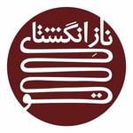 Podcast Naze Angoshtaye To -
پادکست فارسی ناز انگشتای تو
