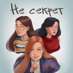 Logo of the podcast Не секрет Podcast Не секрет
